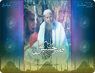 Azam Shah
